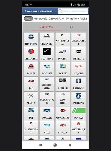Другое автосервисное оборудование: Автосканер XP5 (сервер) Профессиональный мультимарочный — 14