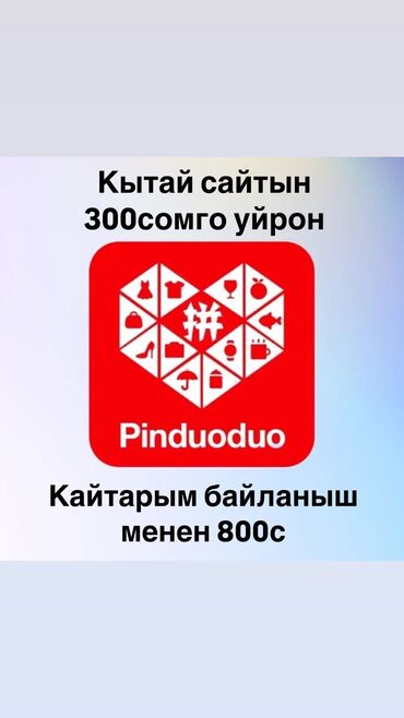 обучение it: Курс онлайн телеграм каналда отулот Тариф озум окуйм 300сом Кайтарым