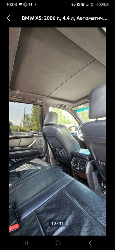 кредит на машину: BMW X5: 2006 г., 4.4 л, Автоматические, Газ, Кроссовер