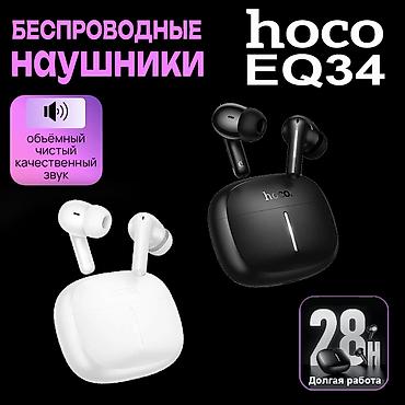 Беспроводные наушники Hoco EQ34 Plus — это универсальные TWS-наушники lalafo.kg да Беспроводные наушники Hoco EQ34 Plus — это универсальные TWS-наушники