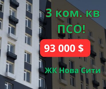 Офисы: 3 комнаты, 102 м², Элитка, 3 этаж, ПСО (под самоотделку)