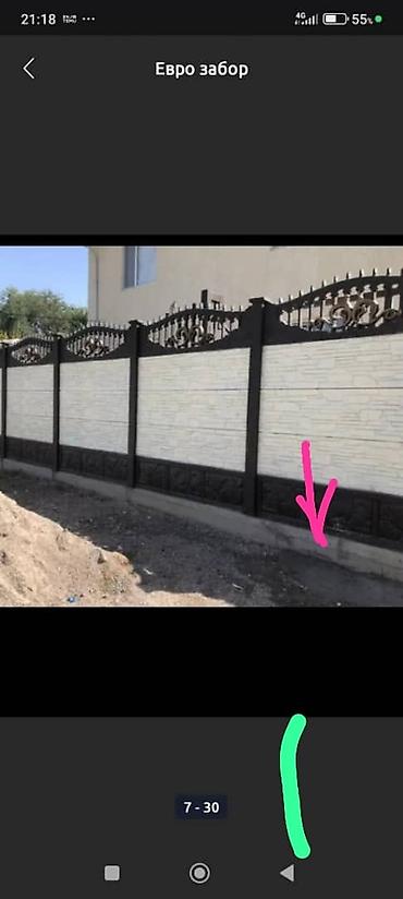 Аренда инструментов: Евро забор бекем Жана бат койулуучу забордор сиздин конулунузго жакан — 19