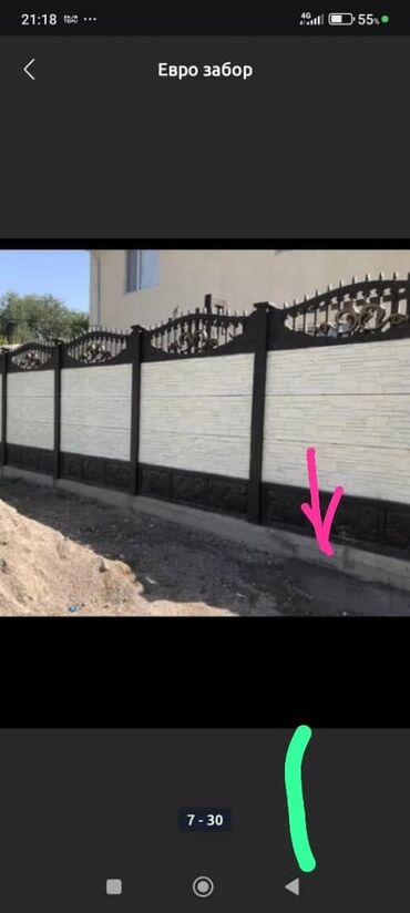 Бетонные еврозаборы: Бетонный еврозабор, Другой бренд, Декоративный, Новый, В розницу,Безналичный расчет — 8