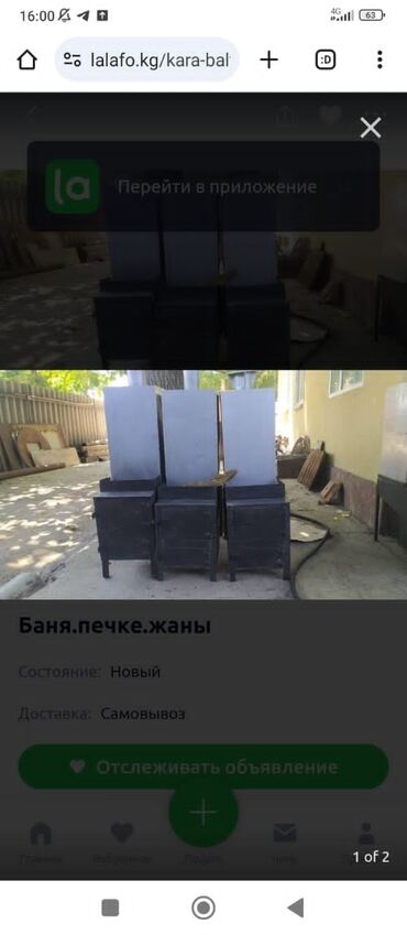 детская кроватка с комодом и пеленальным столиком: Баня.печка.жаны.новый
