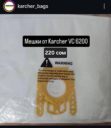 Пылесосы: Пылесос, Karcher, Строительный, Мешок — 2