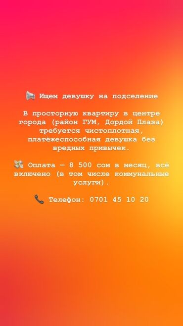 сдаю комнату для парней: 142 кв. м, Эмереги менен