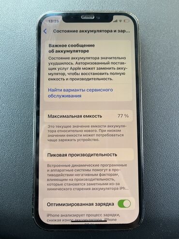 зарядка для телефона: IPhone 12 Pro, Б/у, 128 ГБ, Pacific Blue, 77 %