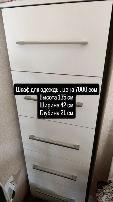 я ищу шфанер: Шифоньер, Прямой, цвет - Белый, Без зеркала