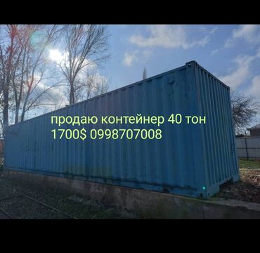 Контейнеры: Продам контейнер 40 фут, и магазин с оборудованием утеплённый все