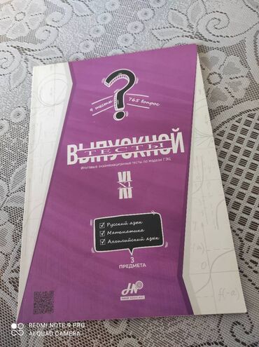 Buraxılışa hazırlaşmaq üçün testlər 9 dənə sınaq,təmiz,cavabları