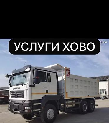 java sabbia: Хово есть всё Щебень Отцев Грунт Песок Оптималка Хово Хово Хово Хово — 1