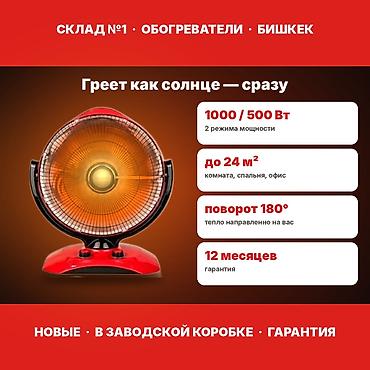 Техника жана электроника: Электр жылыткыч Инфракызыл, Үстөл үчүн, 1000 Вт — 2