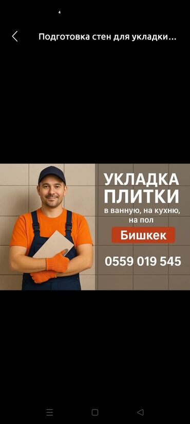 наружные жалюзи на окна: Услуга 
кафель
