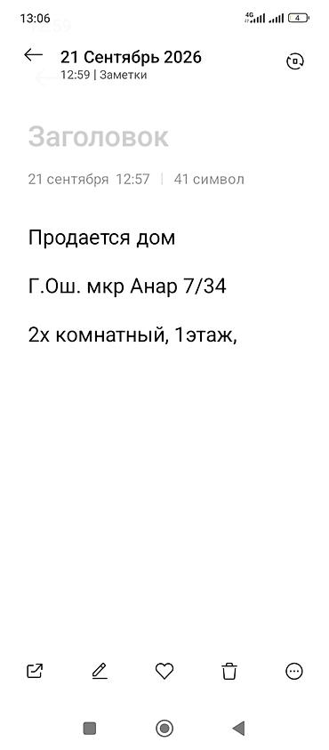 дом ынтымак: Продаётся дом Локация: г. Ош, микрорайон Анар, дом 7/34. Планировка — 1