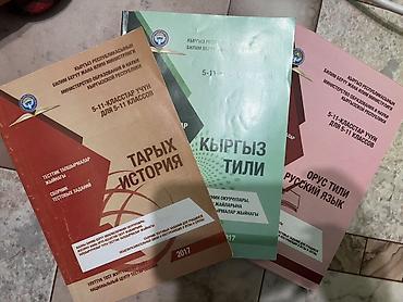 solutions upper intermediate: Сборники тестовых заданий для 5–11-х классов (Кыргызская Республика — 1