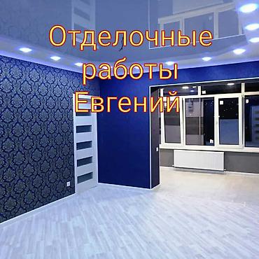 пластика: Поклейка обоев, Демонтаж старых обоев | Жидкие обои, Фотообои, Виниловые обои Больше 6 лет опыта — 1