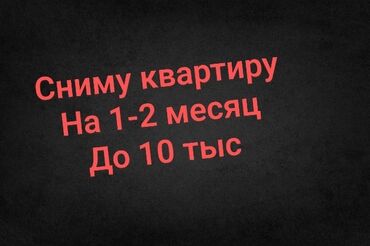 обмен доплачу: Мне нужно квартира любой главное можно было поспать! на срок 1-2