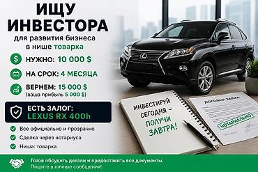 мех жилетка: 🚀 Ищу инвестора для масштабирования бизнеса в нише товарного бизнеса — 2