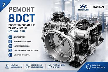 e60 m5: Ремонт РКПП / DCT / DSG (робот), Легковое авто, Универсальный — 3