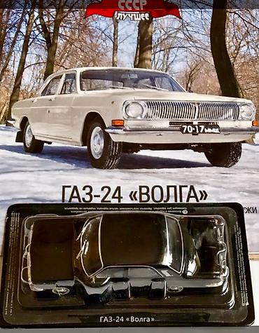 Модели автомобилей: 1/43 1/64 Цвет настроения- ЖЕЛТЫЙ :) ВАЗ -2107 металл #Сувениры — 11
