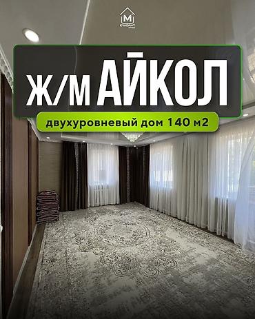 кыватира бишкек: 🏡 Продается двухуровневый дом в ж/м Айкол (Лебединовка)! 📍 Локация — 1