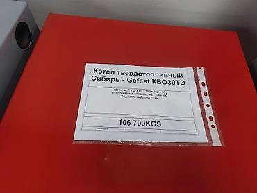 буржуйки для дома: Твердотопливный котёл Б/у, Бренд: Gefest, Тип управления: Механический — 4