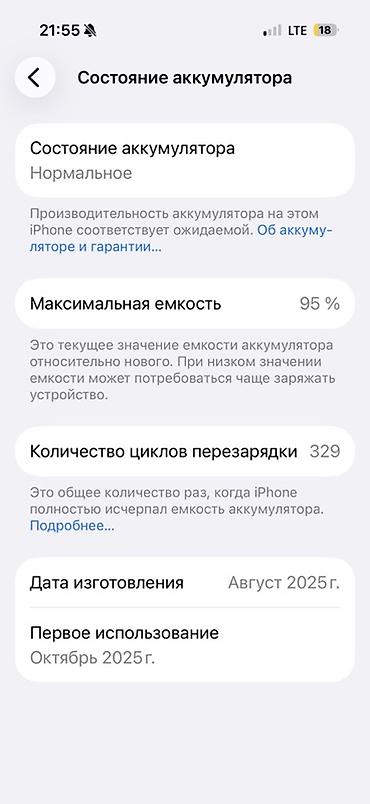 iphone 12 128gb: IPhone 17 Pro, 256 ГБ, оранжевый цвет. По фото и информации на экране — 3