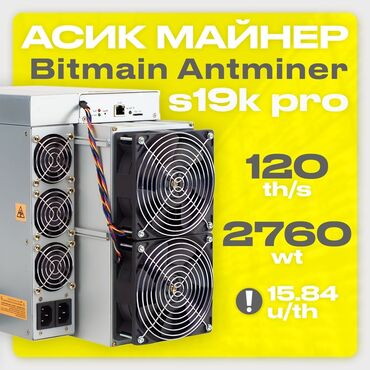 купить игровой ноутбук в рассрочку: Asic s19k pro б/у состояние идеальное, работает стабильно. 7$в сутки