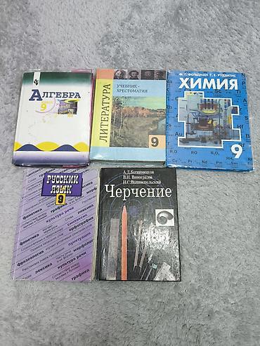 компасы: Состояние хорошее 9 класс — 1