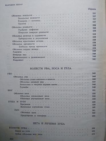 Knjige: Knjiga:Narodni lekar- dr Borislav Petrović, dr Petar Dujanović 806 — 16