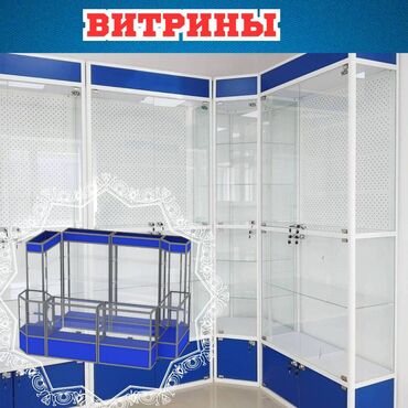 витрины для магазина бишкек: Прилавок витрина, витрина стеклянная, торговые витрины металлические