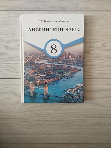 Книги и журналы: История Кыргызстана, 8 класс, Б/у, Самовывоз, Платная доставка — 3