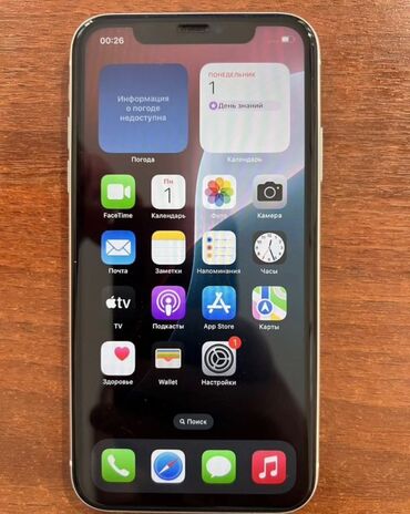 сколько стоит iphone 2: IPhone 11, Б/у, 64 ГБ, Зарядное устройство, Защитное стекло, Чехол, 82 %
