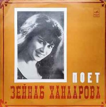 qramafon: Vinil val, Folk, 1970 il, Ünvandan götürmə — 6