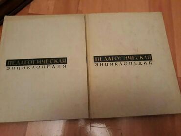 Digər kitablar və jurnallar: Книги "Энциклопедии" и другие. Чтобы посмотреть все мои объявления — 21