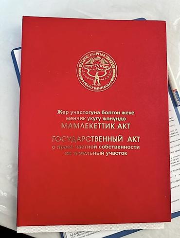 Продажа участков: 4 соток, Для строительства, Красная книга — 2