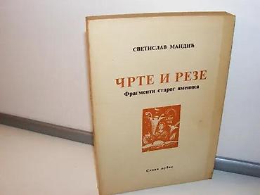 methyl 3: Črte i reze, Svetislav MandićIzdavač: Slovo ljubve, BeogradGodina — 1