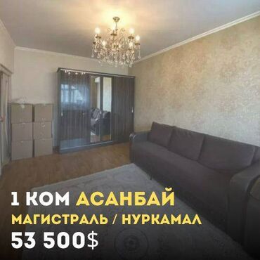 куплю квартиру 105 серии: 1 комната, 40 м², 105 серия, 5 этаж