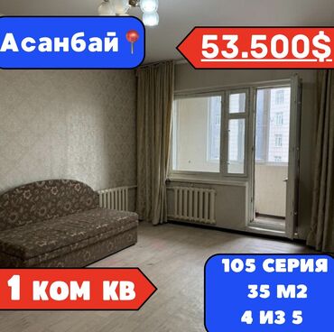 аренда домов на длительный срок: 1 комната, 35 м², 105 серия, 4 этаж, Косметический ремонт