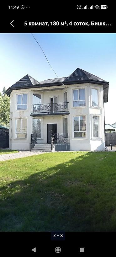 5 комнат, 180 м², 4 соток, Бишкек, Ала-Арча ТРЦ