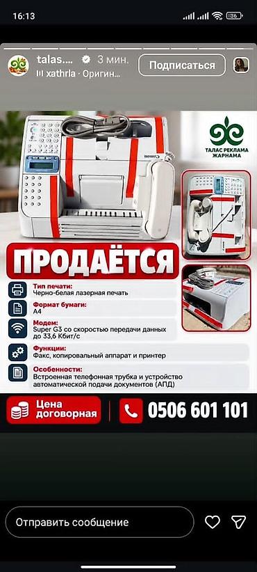 сканер зебра: Многофункциональное устройство Canon с факсом и телефоном Основные — 1