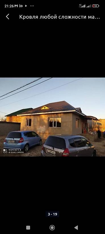 Кровля крыши: Кровля крыши | Монтаж, Гидроизоляция, Демонтаж Больше 6 лет опыта — 6