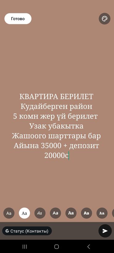 дом токмок: 4 кв. м, 4 бөлмө