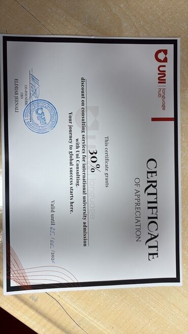 тренер по шахматам обучение: Подарочный сертификат UNI Language Hub / UNI Consulting Содержание: -