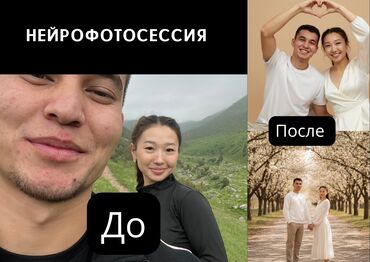 нотариус с выездом на дом бишкек: Нейрофотосессия — это прорыв, который сделает ваш визуал уникальным и