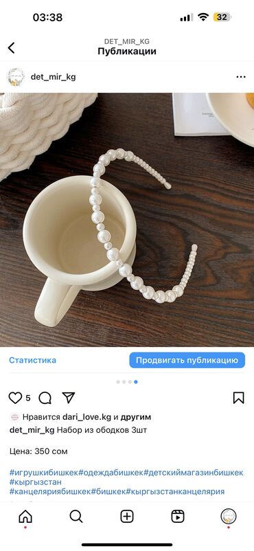 Другие комплектующие: Белая 3шт - 300 сом
Розовая 4шт- 400 сом — 8