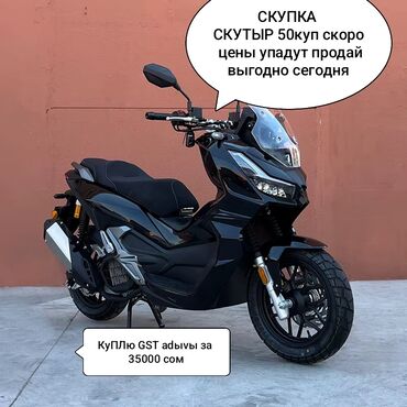 мопед минск: Макси скутер 180 куб. см, Бензин, Колдонулган