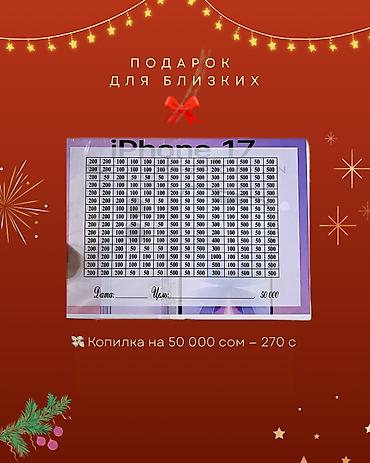 Ячмень: Бассейн детские в (подарок насос)
Копилка на подарок — 23