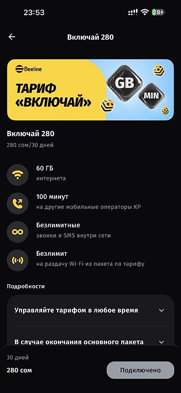 Мобильные телефоны и аксессуары: Окончательно! — 2
