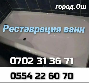 ош телефон базар: Башка кызматтар — 2